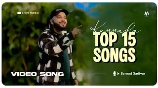 top 15 songs | kannada & hindi multi songs | samad gadiyar | alfiya media 