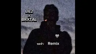 LIL2 - จดจำ(remix) Ft. BRXTAL (Prod.WaBeatz)