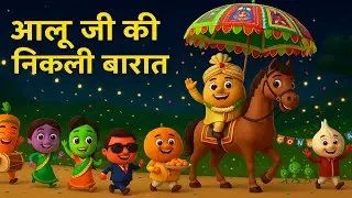 Aalu Ki Nikli Barat | आलू की निकली बारात | Hindi Rhymes | Toddlers Poems - Toonzy Wheels kids