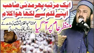 New kalam | New Nazam | New Naat | Molana Ilyas Madni | Nice Clip
