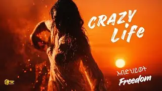 Freedom እብድ ህይወት (CRAZY LIFE) | Modern Latin Afro-Salsa | Ethiopian Latin Pop 2025