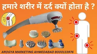 MAGIC MASSAGER // शरीर दर्द में रामबाण इलाज // WHOLESALE DEAL WITH AROGYA MARKETING 8000133976