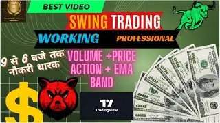 BEST SWING TRADING STRATEGY FOR Office workers | #movingaverage #volume #weeklysetup #tradingview
