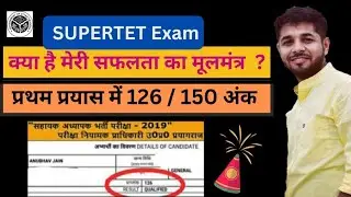 The key to my success in the SUPERTET exam | SUPERTET Exam Complete Strategy