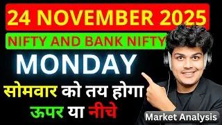 US मार्केट गिरा... अब इंडिया में  होगा तूफ़ान | 24 Nov 2025 Share Market Analysis | NIFTY BANKNIFTY