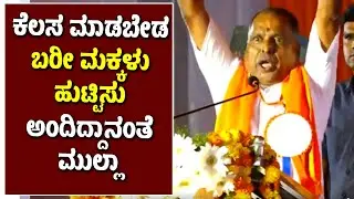 ತರಕಾರಿ ಬೆಳೆಯೋದು ಹಿಂದೂ, ಖರೀದಿಸೋದು ಹಿಂದೂ, ಮಧ್ಯದಲ್ಲಿ ಜಿಹಾದಿ | Jagadish Karanth Speech | Love Jihad