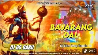 Bajrang Dal Dj Song | Jai Shree Ram | Open Challenge | Edm Trance Mix DJ VN RAMDIHRA STATION(ROHTAS)