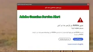 How to Disable Adobe Genuine Service Alert | How to Turn of The Adobe Genuine  Service Alert