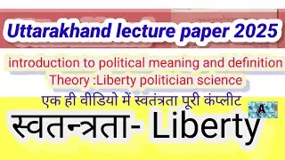 Introduction to Political Theory: Liberty meaning and definition concept by Bhagirathi online class