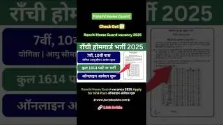 Ranchi Home Guard vacancy 2025 Apply Now #ranchi #homeguard #jharkhandhomeguard #jharjobupdate
