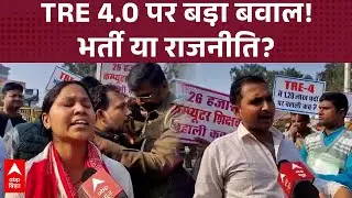 BPSC TRE 4.0 Notification: Give the notification or get arrested!&rdquo; &ndash; Candidates set out to surround the Assembly