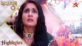 Naamkaran | Neil ke Dahi Handi todne par hua bomb blast!