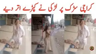 Jani Junaid Viral Video | Makhdoom Hina And Jani Junaid in Karachi Road | Tauqeer Baloch