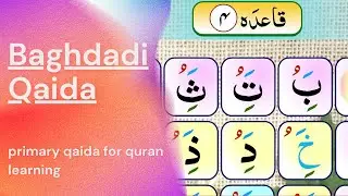 Bagdadi Qaida Qaida  number 4 - zabar zair and paish