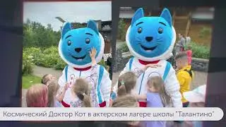 RED CARPET STUDIO KIDS Итоги 2023 года