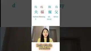 Your Daily Pinyin Workout &ndash; Tone by Tone! #learnchinese #freemandarinchinese#chinesetones