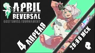 Турнир СНГ GGST Комьюнити от 04.04.25 | April Reversal №1 - Онлайн Швейцарка