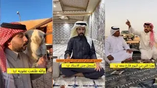 بوسه طلعت عفويه😂زوجوني واضمنولي البخت💍😂البعد عن الي تحبه شين حتى لو بهايم😓بندر ابو حشر 