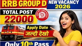 RRB Group D New Vacancy 2026 Total Post 22000 Apply Date जल्दी देखो Only 10th Pass #rrbgroupd 