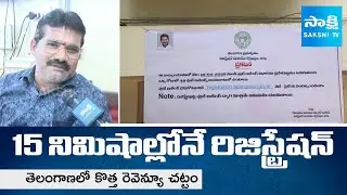 New Revenue Act in Telangana, Registration Process with in 15 Minutes | CM Revanth | @SakshiTV