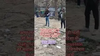 मद्य निषेध सिपाही भर्ती 2026 | Daily Test + Full Discussion | S.N. Bharti | Patna