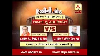Dilli NI Dod : Ahmedabad east review