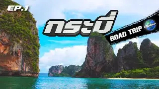 KRABI I Ao Nang I Khaothong #EAKACHAIFILM