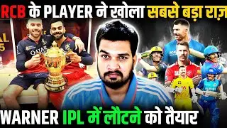 RCB PLAYER EXPOSED SHOCKING TRUTH OF IPL 2025😱 | WARNER TO RETURN IN IPL 2026😍 | NEW ROLE. #ipl #rcb
