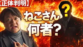 【正体判明】ネコさんって何者？ゴルフYouTuberの“裏の顔”が想像以上にヤバかった