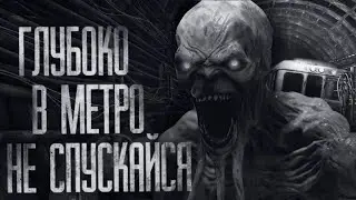 DON'T GO DEEP INTO THE METRO    Scary Bedtime Stories