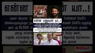 #shorts #news #reels #trend #trending #today #update #shortsfeed #shortvideo