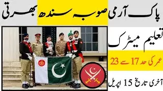 Pak army Sindh center Hyderabad jobs 2021|join Pak army as a sepoy