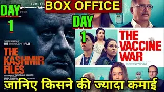The Vaccine War Vs The Kashmir Files Box Office Collection, Nana Patekar, Anupam Kher #thevaccinewar