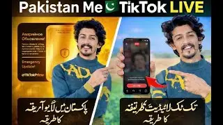 Pakistan Me Without SIM & Without VPN TikTok LIVE Kaise Aaye | APK Mode Update