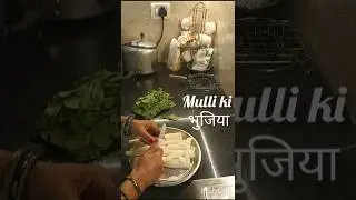 Mulli ki Bhujiya 💯 #recipevideo #trendingshorts#winterdish#viral #mulligan#recipeoftheday#subscribe