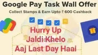 Google Pay Task Wall Quiz , Today is Last Day // Hurry Upppp