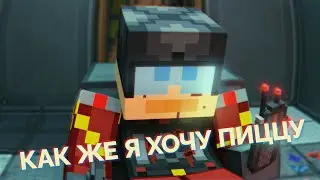 Как же я хочу пиццу l Space Station 13 анимация