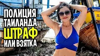 Нарушили закон Таиланда! едем в Районг, изучаем цены на жилье и смотрим пляжи недалеко от Паттайи.