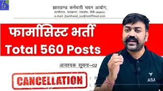 Pharmacist Recruitment at JSSC Total 560 Posts Important Notice Regarding Cancellation of JPMCCE