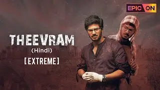 Theevram | Movie | Watch it on EPIC ON