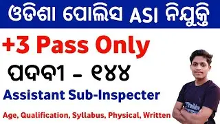 Odisha Police Recruitment 2021 | ASI Recruitment | ASI Details Information