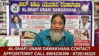 Big Opportunity For Parients | Al-Shafi Unani Dawakhana Bangalore | Expert Unani Docotor Available