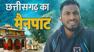 Mainpat Shimla of Chhattisgarh || Mainpat Tourist of Place Chhattisgarh | Anand Kumar Vlogs 