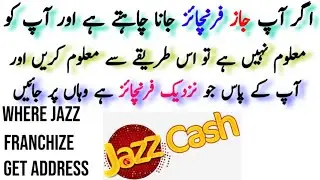 Jazz Franchise ? How to find Nearest Jazz Franchise Address in my City? Find Franchise Near You