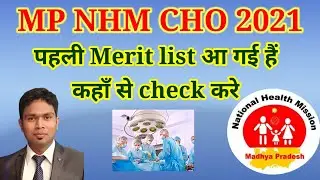 MP NHM CHO 2021 First Merit list Out, check your name in list #MPNHM #MPCHO #NHM #CHO2021