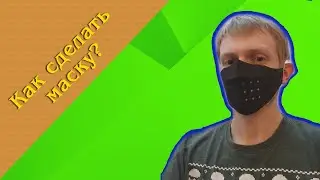 Как сделать маску? Крафт из Eva Foam.