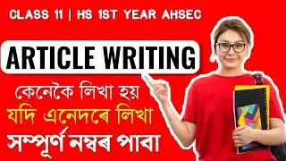 How to write Article Writing class 11 | Article Writing for HS 1st Year | Common for AHSEC 2024