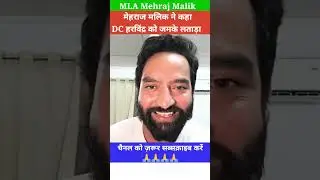 Doda vidhayak Mehraj Malik video #mehrajmalik