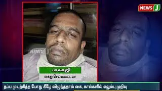 போலீசாரால் ரவுண்டு கட்டப்பட்ட  “ரவுடி காக்கா தோப்பு பாலாஜி”