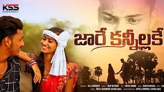 JARE KANNILLAKE COVER NEW LOVE FAILURE SONG 2022 | nithu queen | dilip devagan | KSS ENTERTAINMENTS